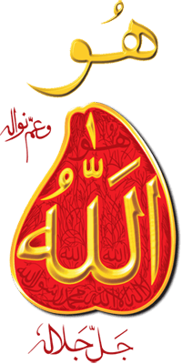 ism allah zaat teachings of sultan bahoo