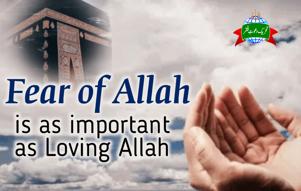 Fear of Allah is as important as Loving Allah