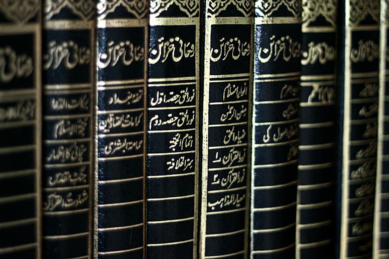 Kitab al-Bariyya - Roohani Khazain