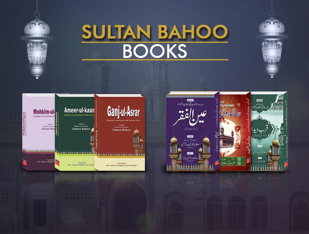 sultan bahoo books