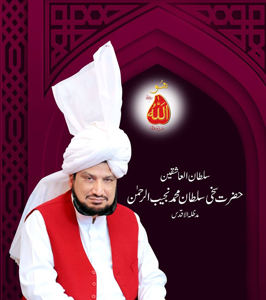 Sultan ul Ashiqeen Sultan ul Ashiqeen