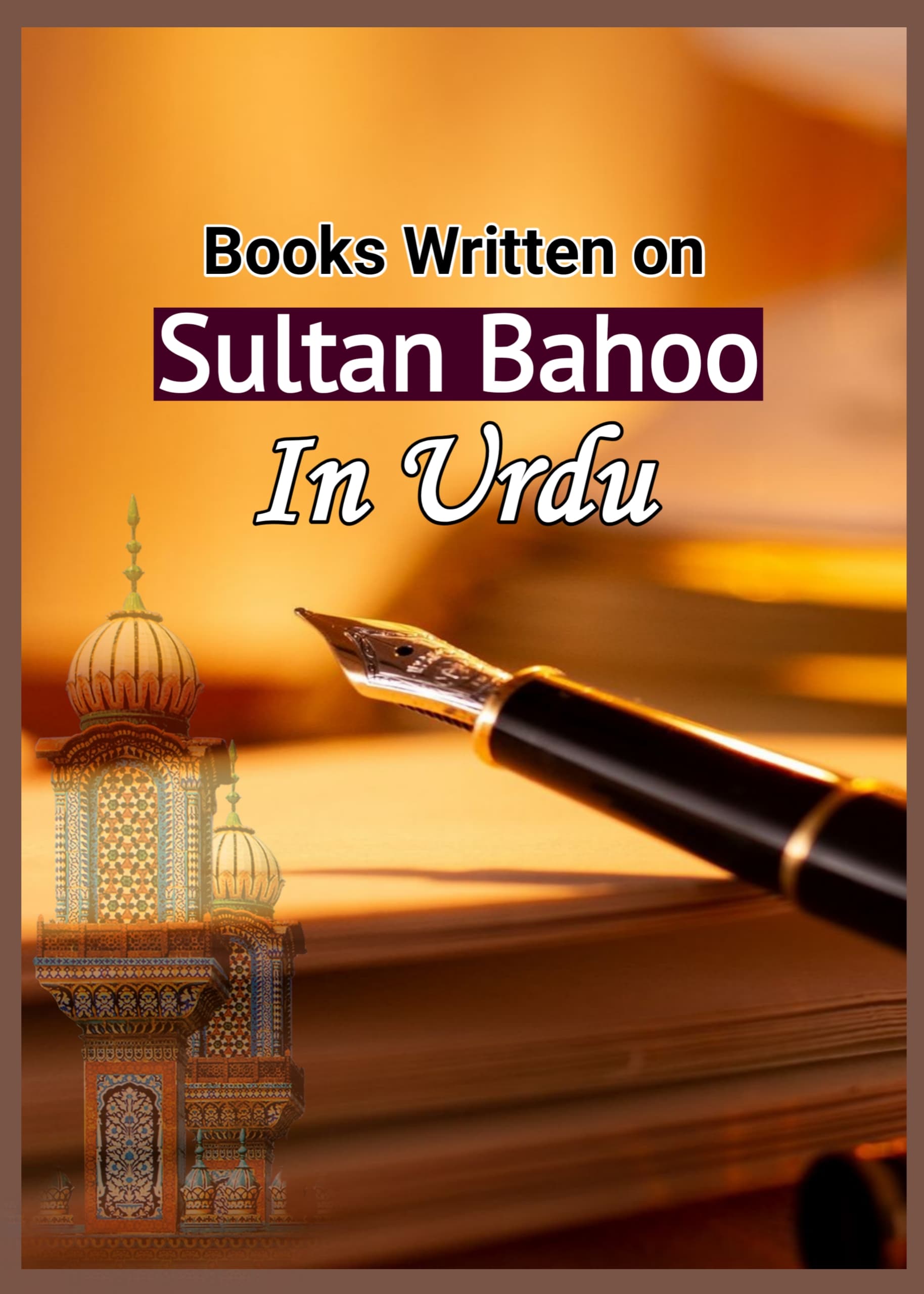 books written on Sultan Bahoo in Urdu