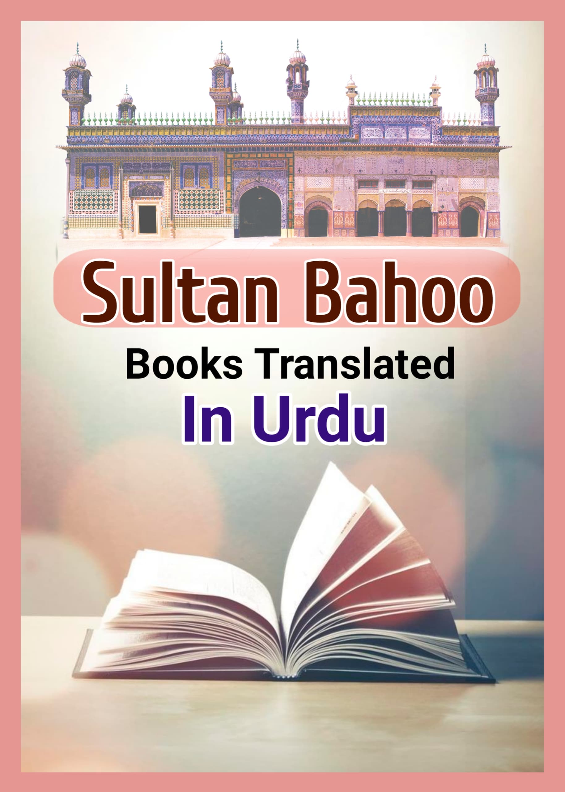 sultan bahoo books translated in urdu