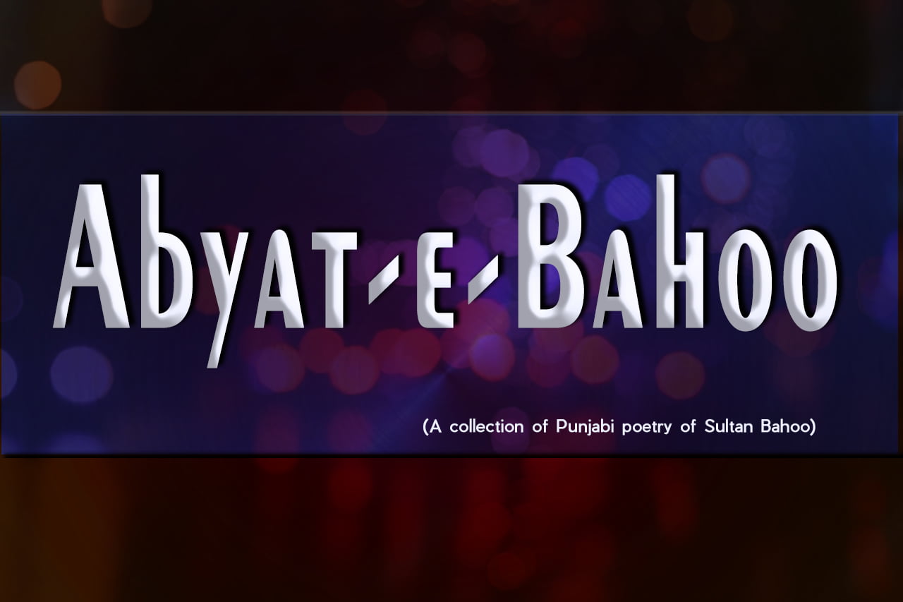 abyat e bahoo abyat e bahoo
