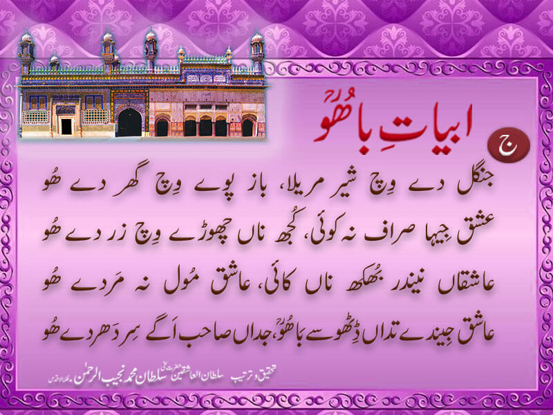 jangal dy vich shair marilla