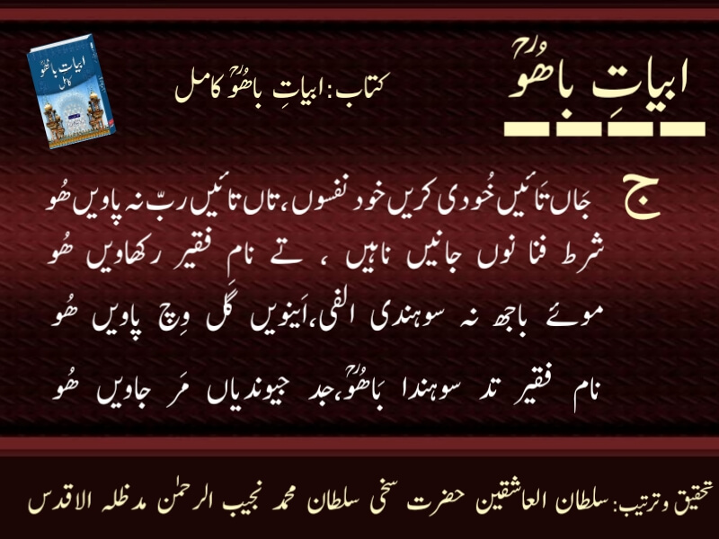 naam faqeer tadh sondha