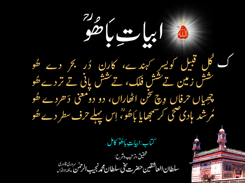 murshid hadhi sae kr samjya
