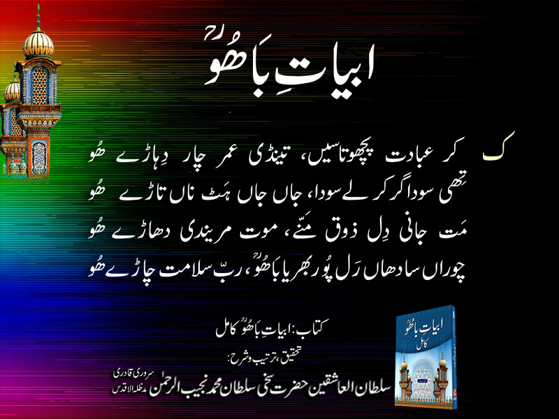 rab salamat chary ho