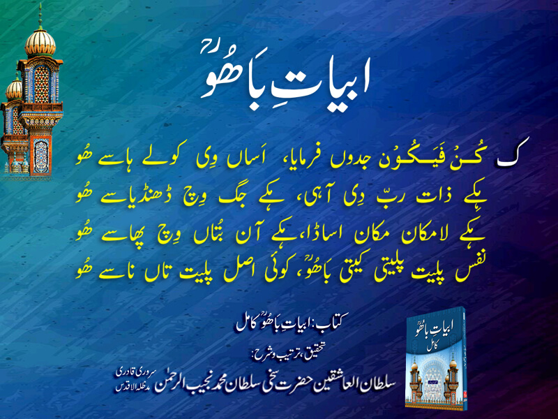 kun fa yakoon jadhoo furmyiah