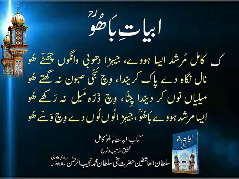 kamil murshid aisa hoay