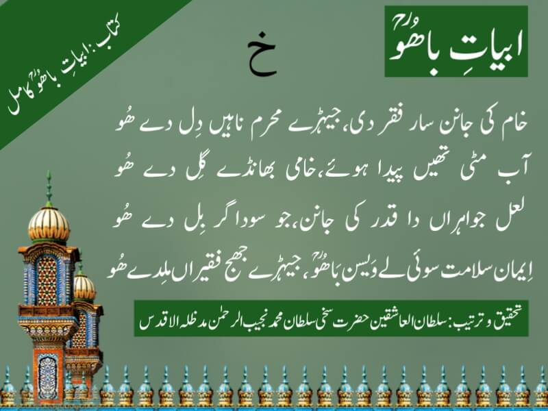jheray muharam nae dil dy