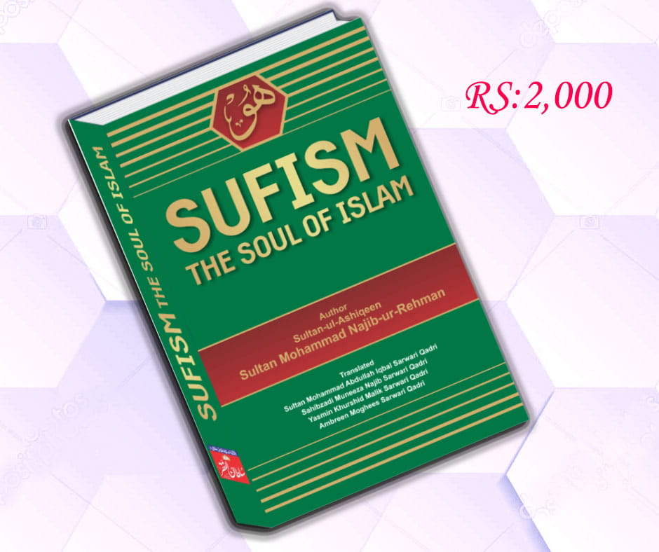 Sultan ul Arifeen Books Encyclopedia Sultan ul Arifeen Books Encyclopedia