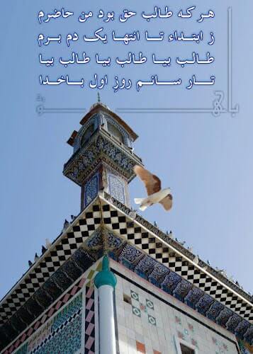 darbar Sultan bahoo darbar Sultan bahoo