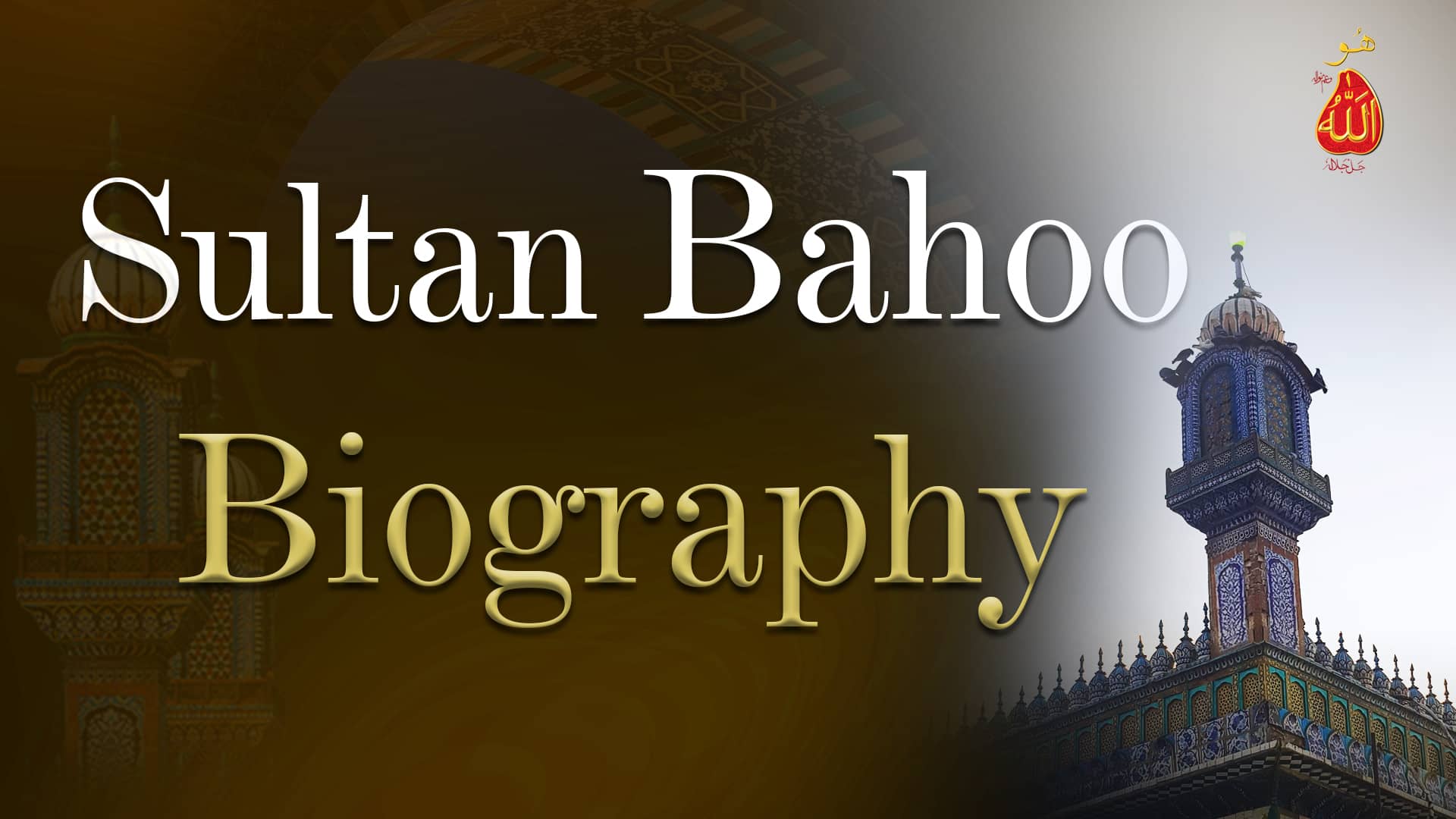 sultan bahoo biography sultan bahoo biography