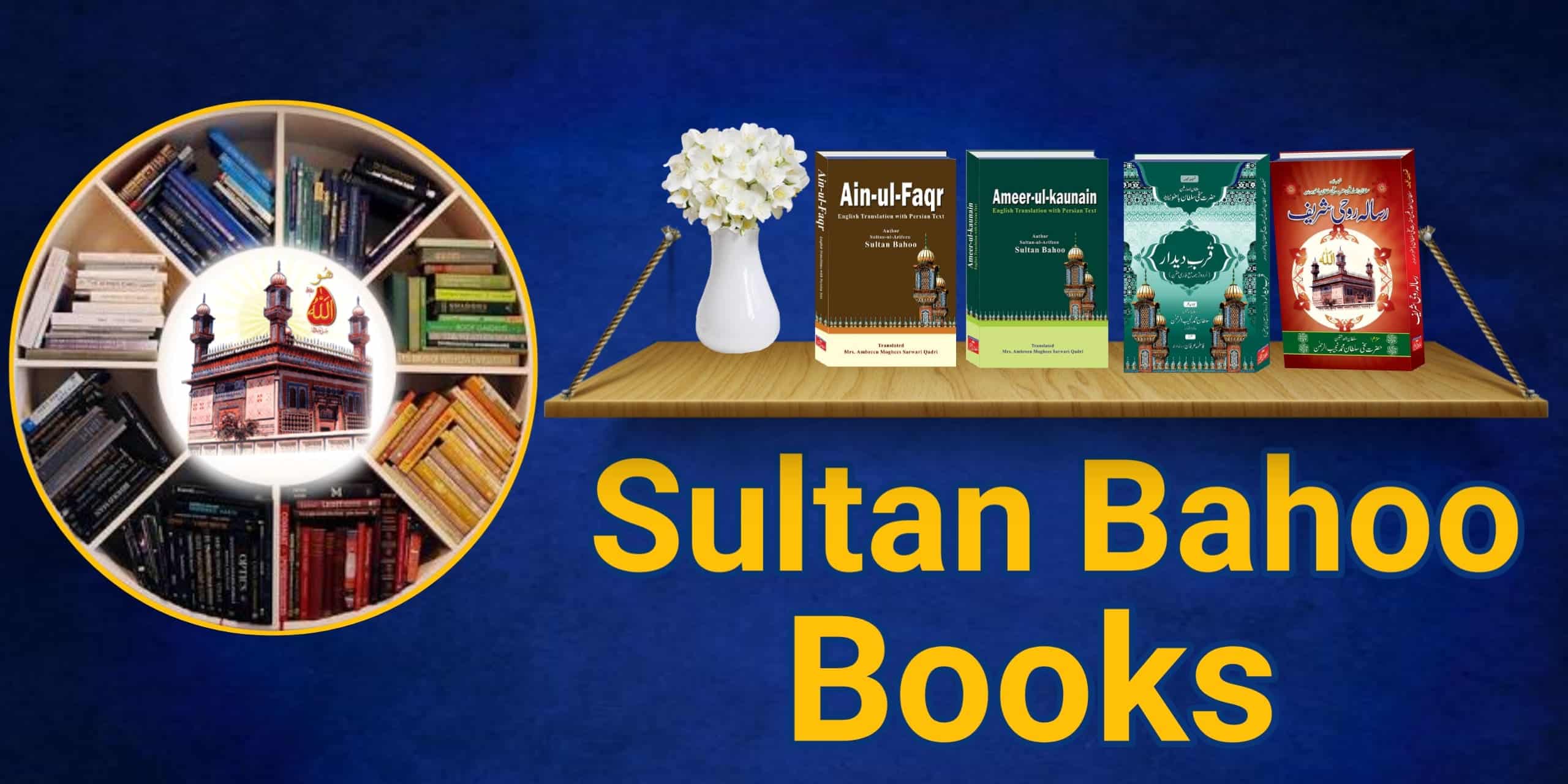 Sultan Bahoo Books Sultan Bahoo Books