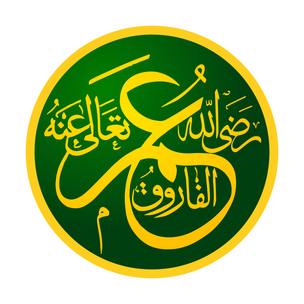 umar bin khattab