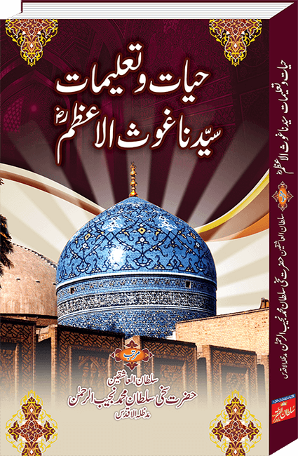 Hayat-o-Talimat-Ghous-Pak Hayat-o-Talimat-Ghous-Pak