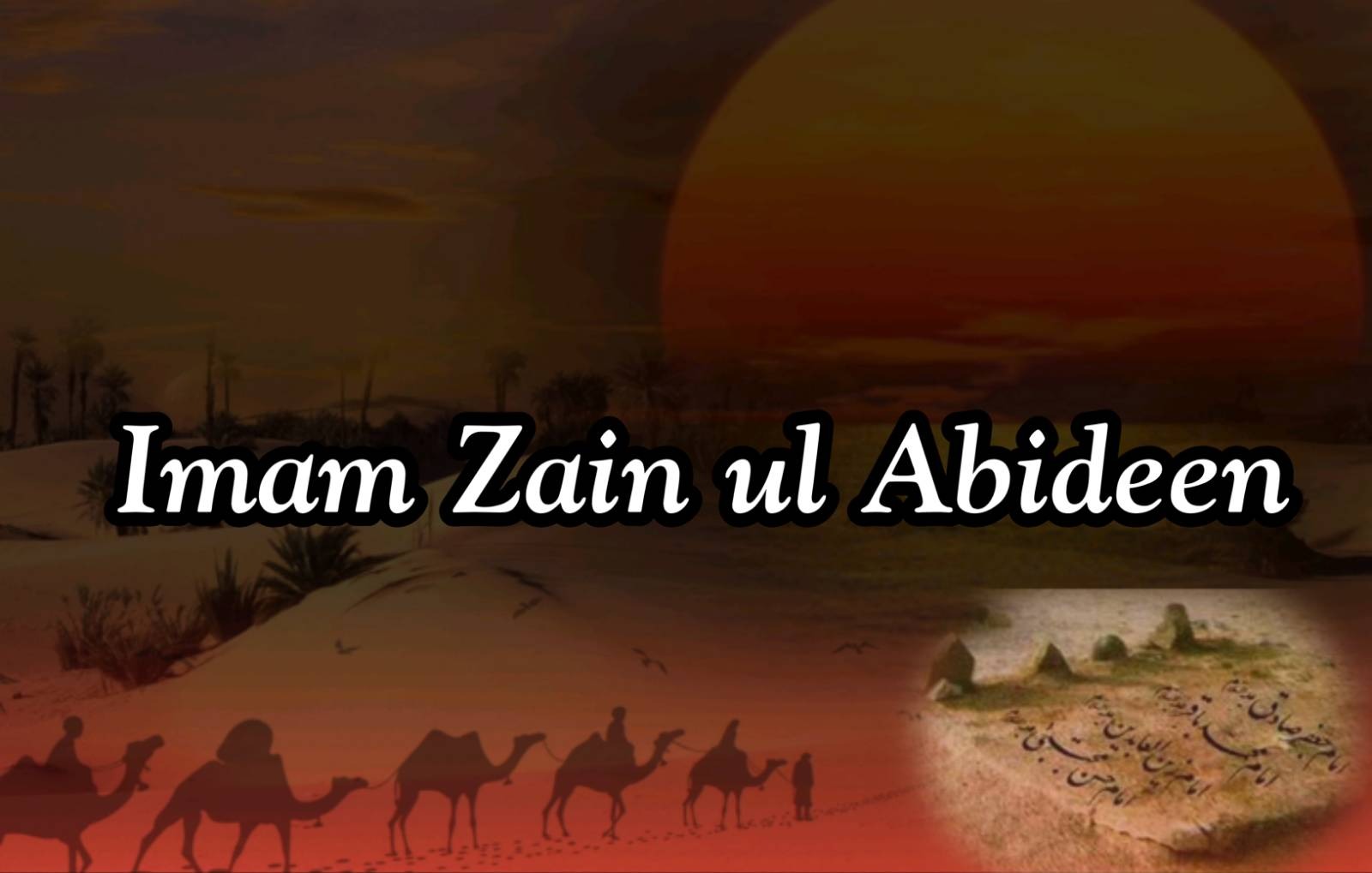 Zayn al-Abidin - 1