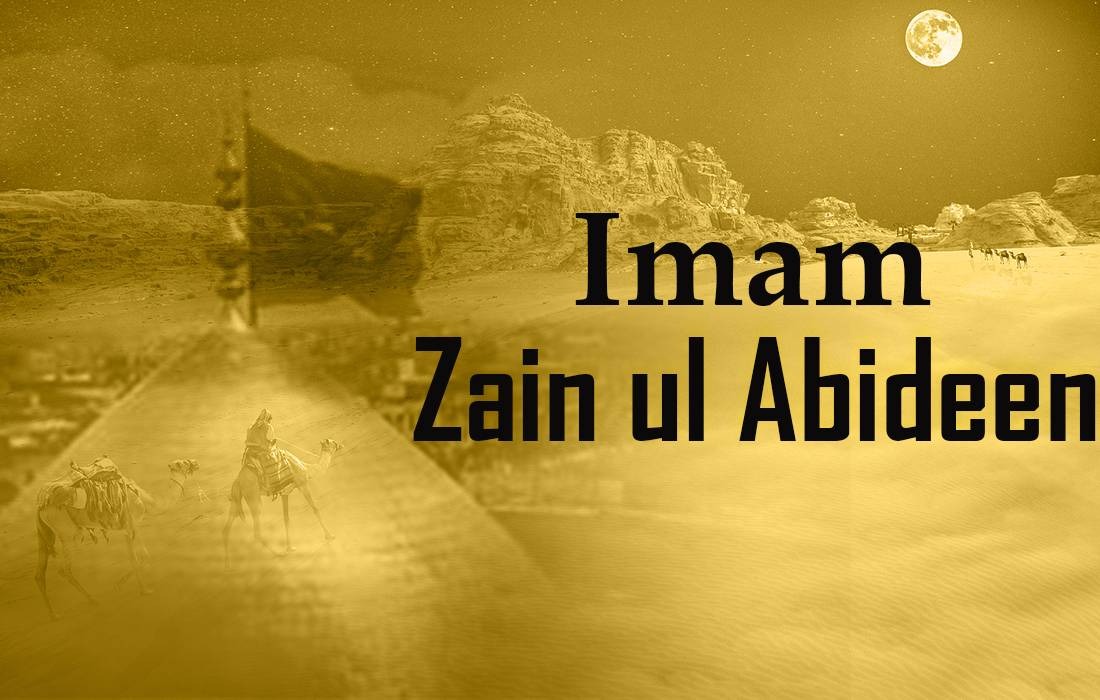 imam zain ul abideen imam zain ul abideen