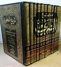 Tareekh-e-Tabri