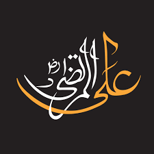 Hazrat Ali (ra)