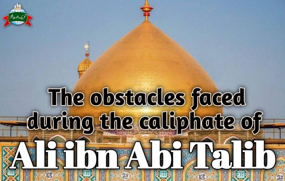 THE OBSTACLES FACED DURING THE CALIPHATE OF ALI IBN ABI TALIB Sultan