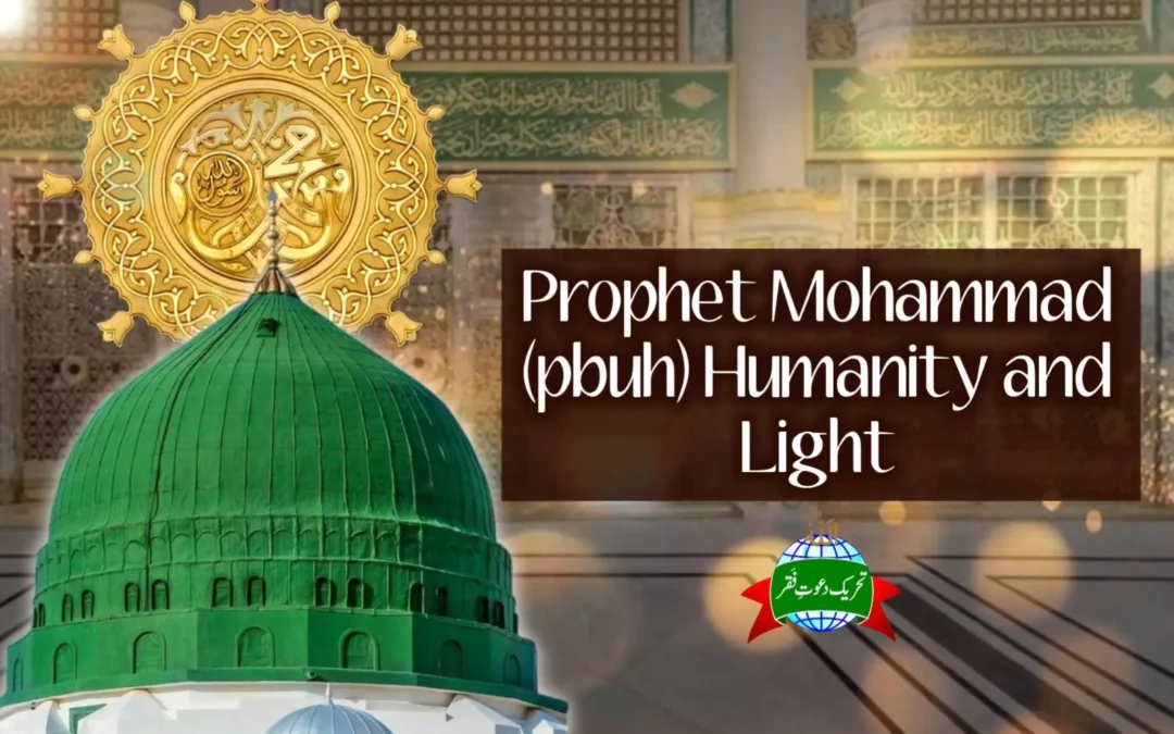 Prophet Mohammad (PBUH) | Humanity and Light